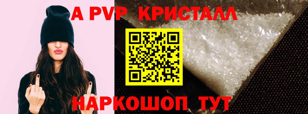 Alpha-PVP VHQ Лысьва