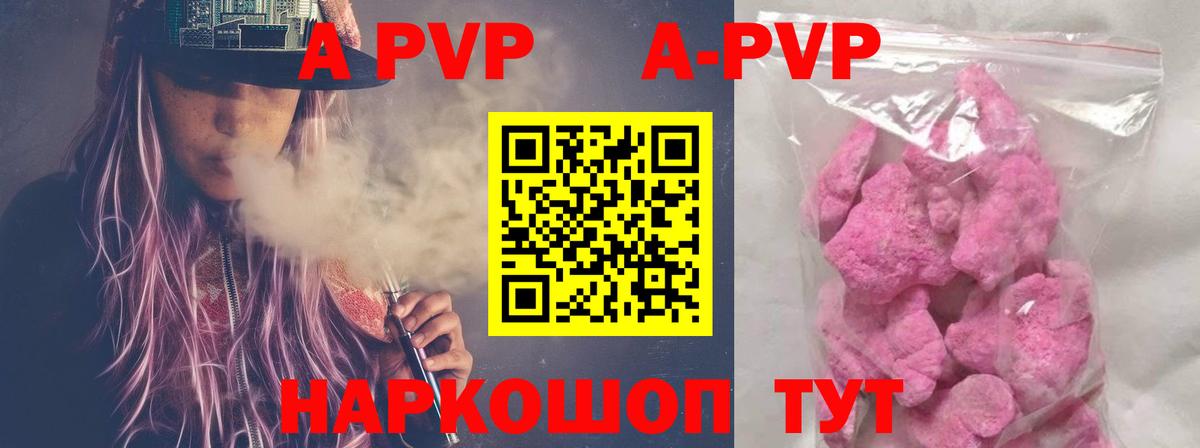 Alpha PVP  Вход с VPN  Alpha PVP СК КРИС  Лысьва  А ПВП VHQ  Альфа ПВП VHQ 
