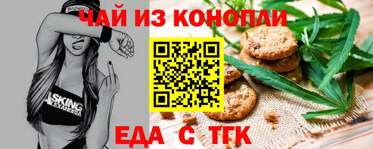 Лысьва  Canna-Cookies конопля  Вход с VPN 