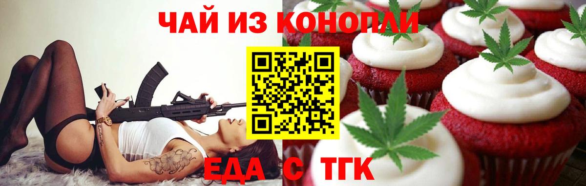 Cannafood марихуана Лысьва