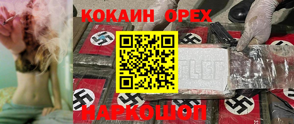 КОКАИН Колумбийский Лысьва