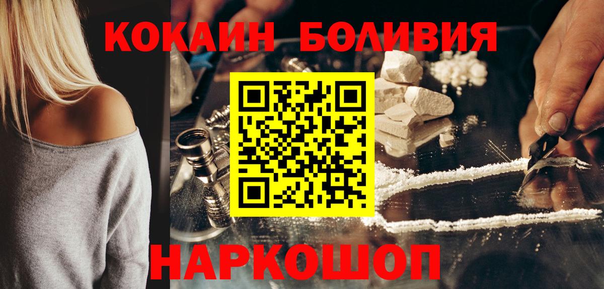 КОКАИН FishScale  Вход с VPN  COCAIN  Лысьва  Cocaine 97% 