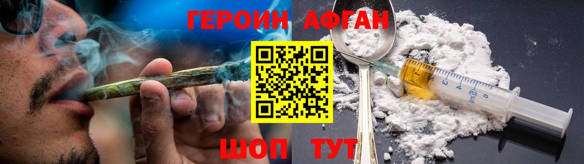 ГЕРОИН гречка  Вход с VPN  Лысьва 