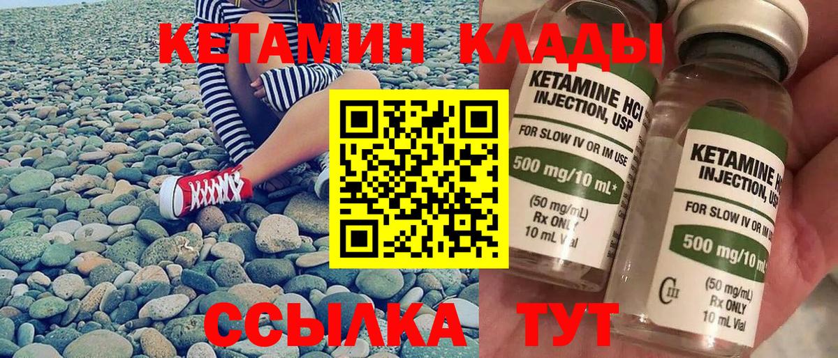 КЕТАМИН VHQ  Вход с VPN  КЕТАМИН VHQ  Лысьва 