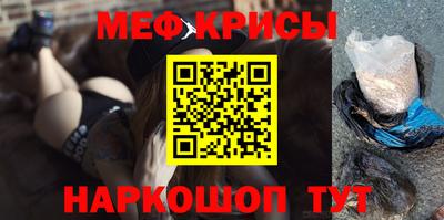 мяу мяу кристалл Дубна