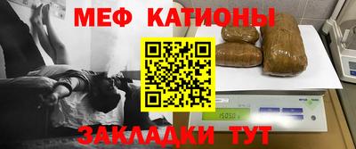 мяу мяу кристалл Дубна
