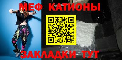 мяу мяу кристалл Дубна