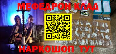 мяу мяу кристалл Дубна