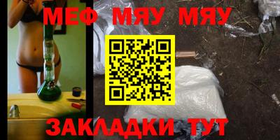 мяу мяу кристалл Дубна
