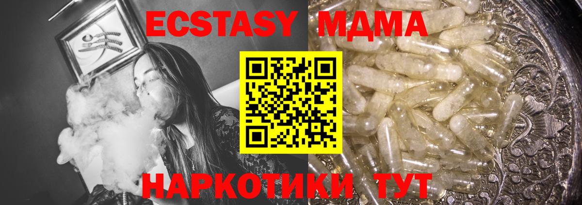 МДМА молли Лысьва