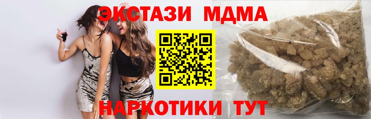 MDMA VHQ  МДМА кристаллы  Лысьва  МДМА  Вход с VPN 