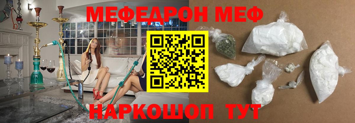 Меф мяу мяу мука Лысьва