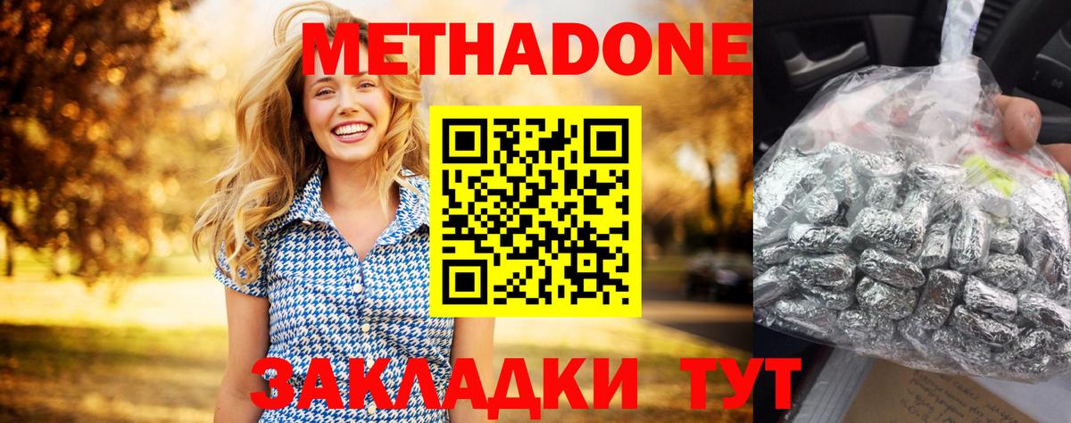 Метадон кристалл  Вход с VPN  Лысьва 
