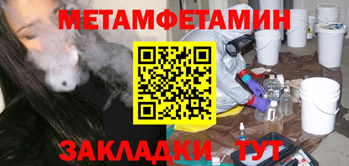 МЕТАМФЕТАМИН витя  Вход с VPN  МЕТАМФЕТАМИН  Лысьва 