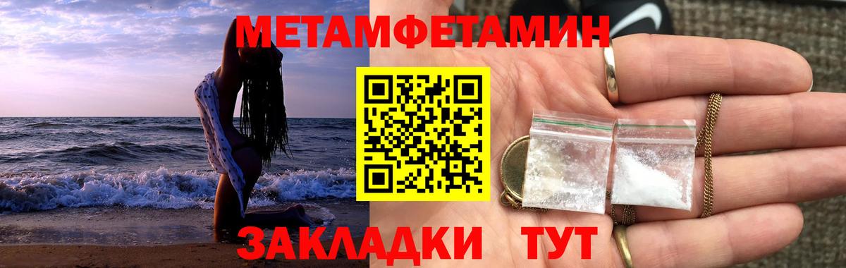Метамфетамин витя Лысьва