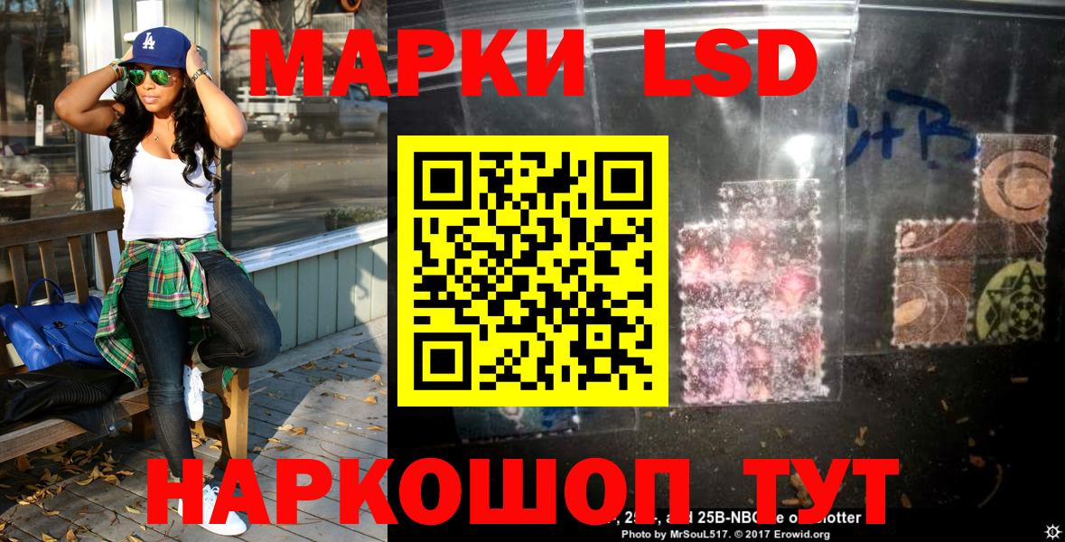 Лысьва  Наркотические марки 1,5мг  Вход с VPN 
