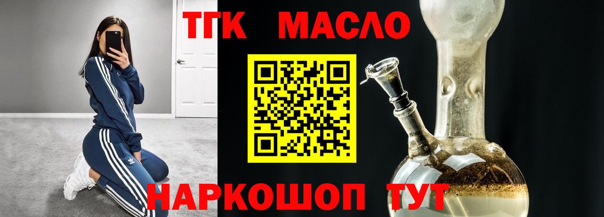 где купить   ТГК гашишное масло  Вход с VPN  ТГК концентрат  Лысьва 